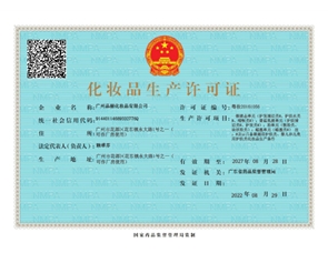 生(shēng)産許可(kě)證