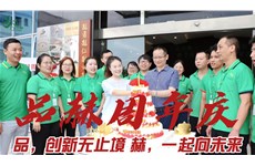 品赫|品，創新無止境；赫，一(yī)起向未來(lái)！